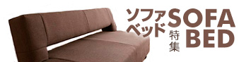 ダイニングテーブルセット特集