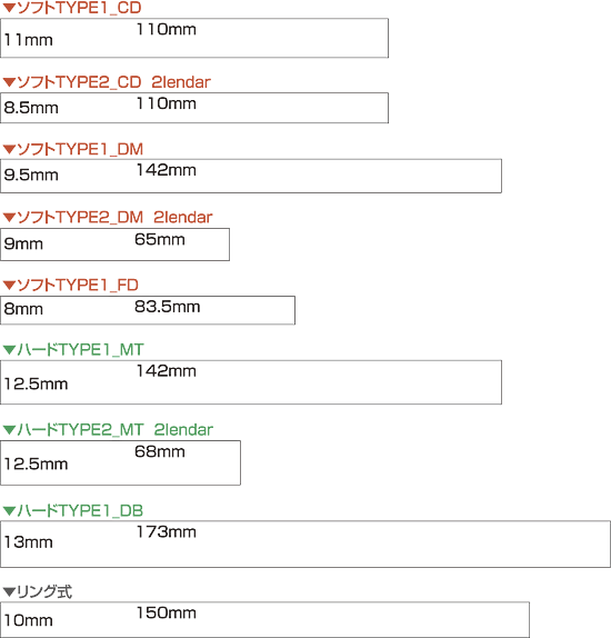 名入れ寸法