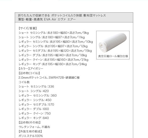 薄型・軽量三つ折りポケットコイルマットレス【AIR 薄型・軽量三つ折りポケットコイルマットレス【AIR