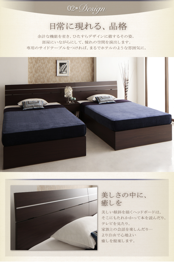 日本製・安心の品質！ホテルスタイル・ラグジュアリーデザインベッド