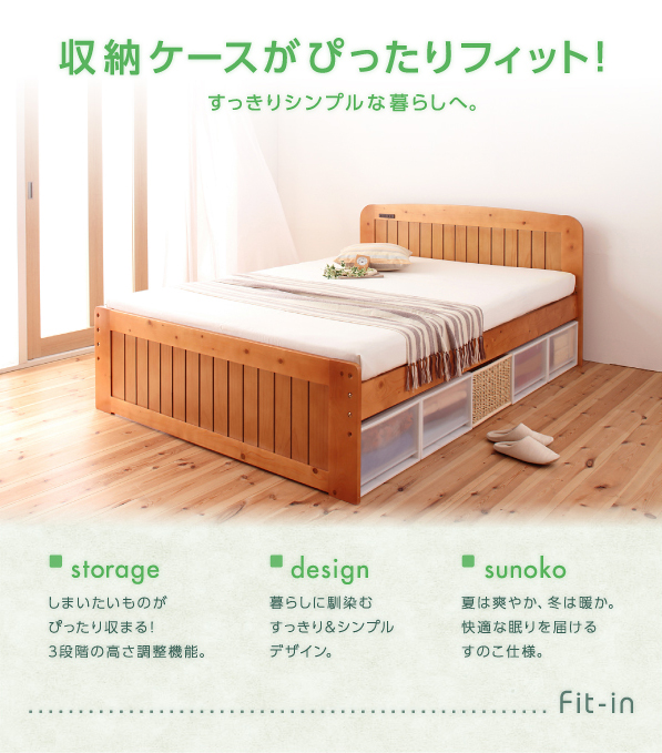木のベッド シングルベッドフレーム コンセント すのこ 高さ調整 ブラウン ちぢま