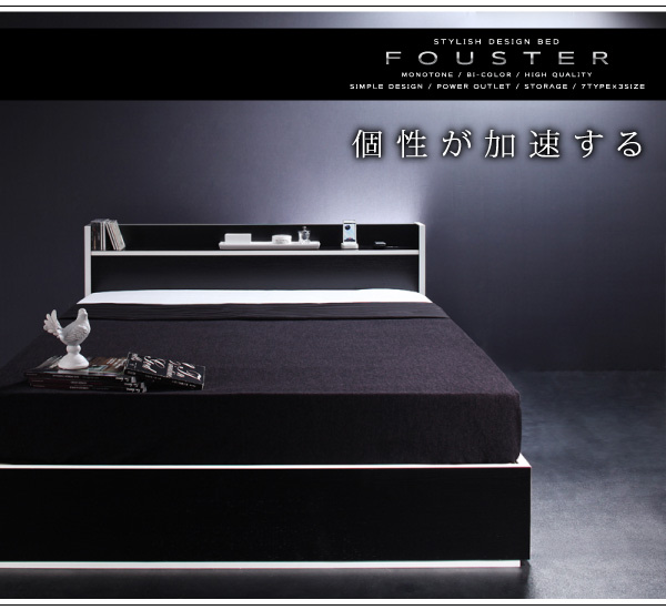 モノトーン・バイカラーデザイン収納付きベッド【FST】 - おしゃれなインテリア家具ショップCCmart7