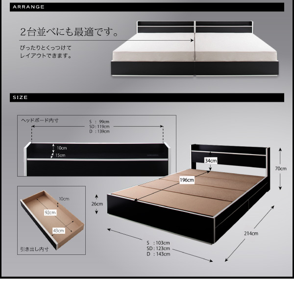 モノトーン・バイカラーデザイン収納付きベッド【FST】 - おしゃれな