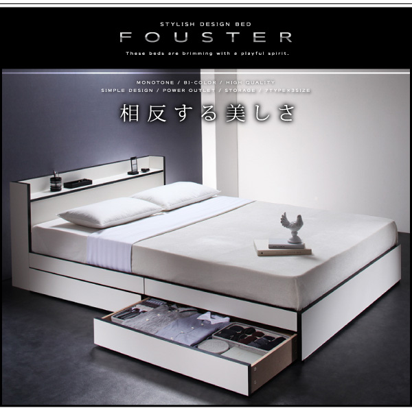 モノトーン・バイカラーデザイン収納付きベッド【FST】 - おしゃれなインテリア家具ショップCCmart7