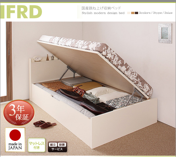 日本製の跳ね上げ式ベッド「FREEDA」