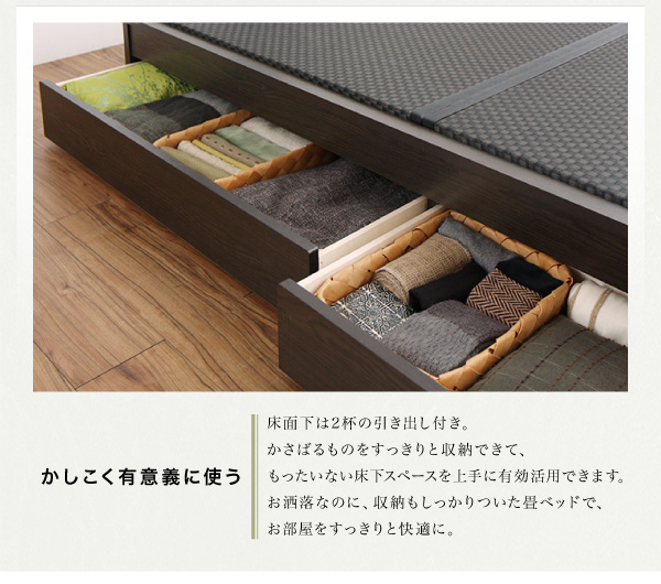 日本製・安心の品質！引き出し収納付き美草畳ベッド【HMK