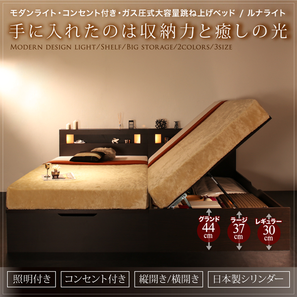 お客様組立 フラットヘッドコンセント付跳ね上げ収納ベッド Mulante 