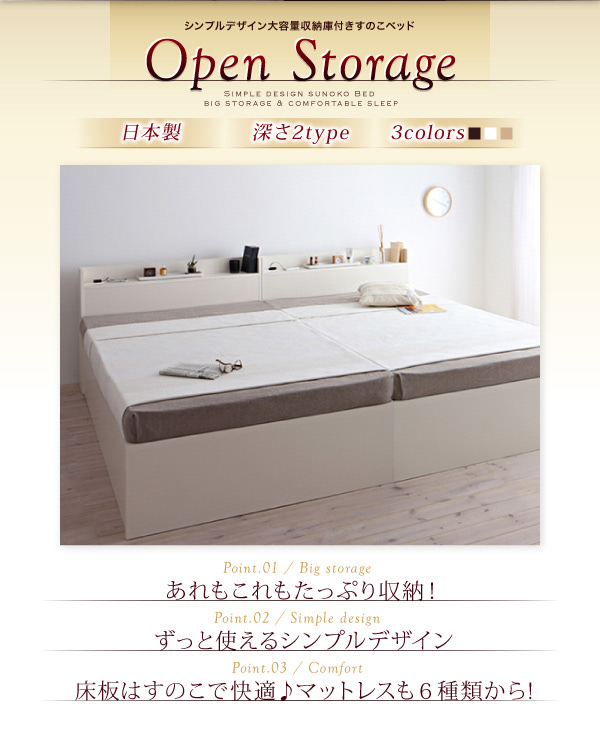 ふとんがしまえる！大容量収納庫付きすのこベッド【OPS】（日本製