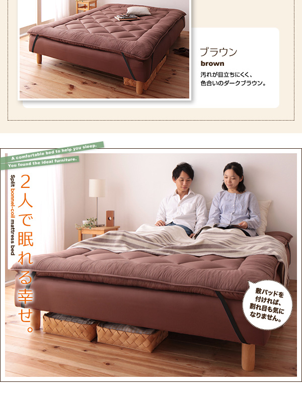 家族を繋ぐ 大型マットレスベッド 脚付きマットレス マットレスベッド ポケットコイル タオルタイプセット キング 脚22cm 家族を繋ぐ大型マットレスベッド ポケットコイル タオルタイプセット