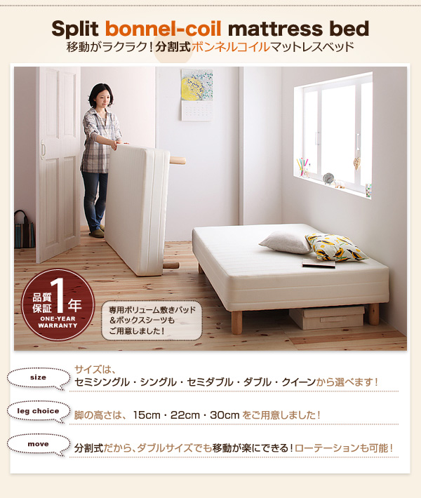 家族を繋ぐ大型マットレスベッド ELAMS エラムス ボンネルコイル マイクロファイバータイプセット ワイドK240(SD×2) 脚22cm 家族を繋ぐ大型マットレスベッド ELAMS エラムス - 家具専門店どあどあ