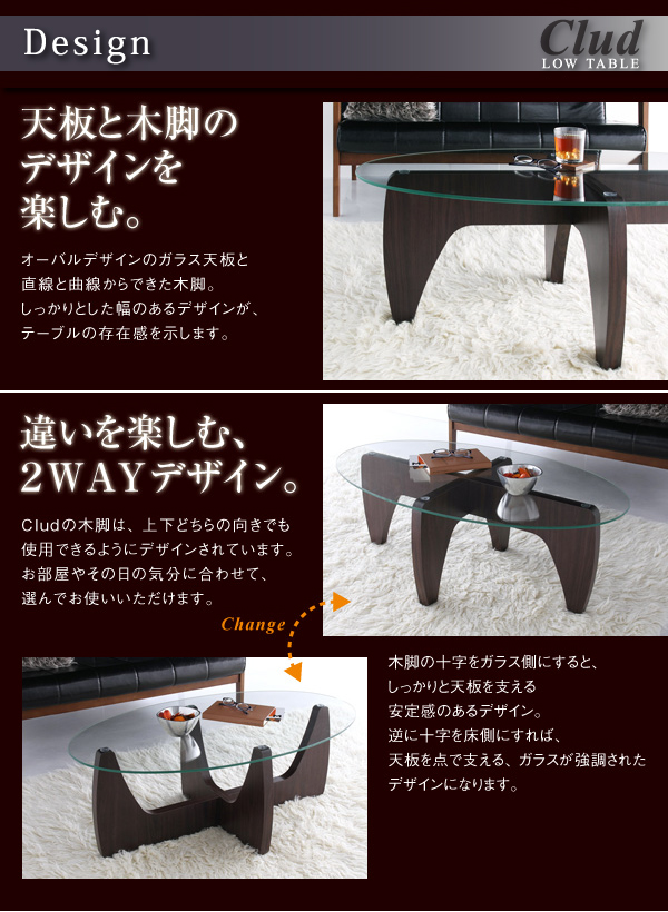 センターテーブル ガラステーブル オーバル 無垢 木製 おしゃれ