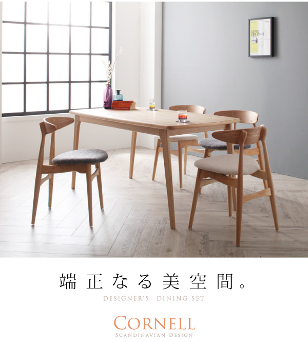 デザイナーズ・ダイニングテーブルセット【CNL】4点セット - おしゃれなインテリア家具ショップCCmart7