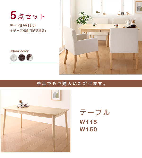 チェア・ベンチは洗えるカバーリング仕様！天然木ダイニングセット【EAW】4点セット - おしゃれなインテリア家具ショップCCmart7