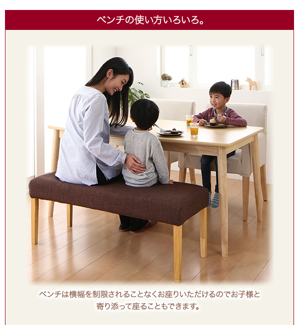チェア・ベンチは洗えるカバーリング仕様！天然木ダイニングセット【EAW】4点セット - おしゃれなインテリア家具ショップCCmart7