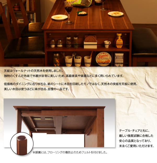 木製テーブルセット ブラウン 収納付き （ダイニングテーブル