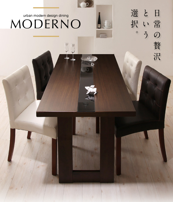 アーバンモダンデザイン「MODERNO」