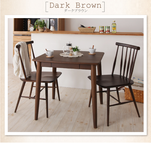 ダークブラウン 木製ダイニングテーブル 3脚付き