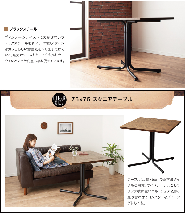 ヴィンテージ調デザイン!おしゃれなソファダイニングセット ヴィンテージ調デザイン!おしゃれなソファダイニングセット