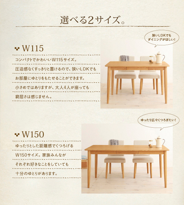 ナチュラルテイスト・ダイニングテーブルセット【UNC】（天然タモ無垢