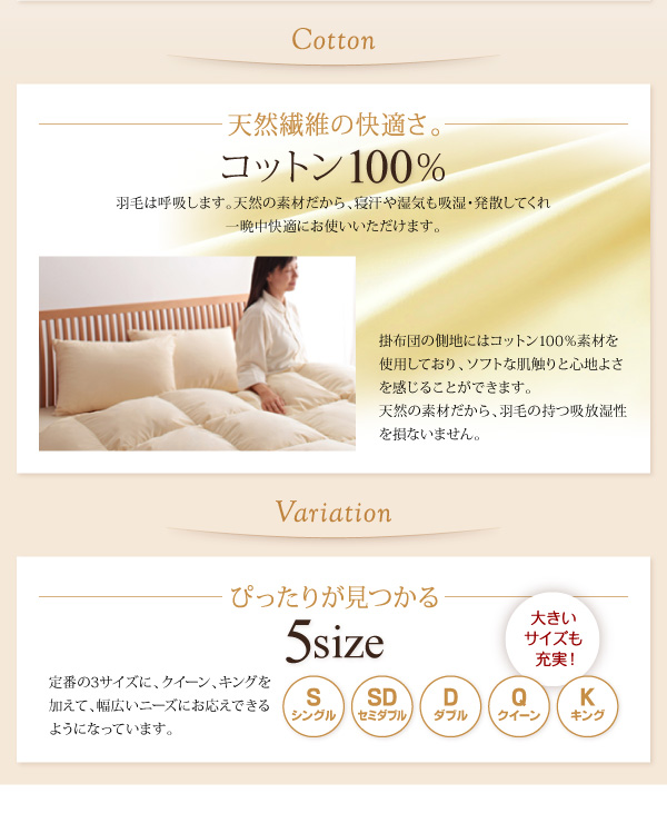 羽毛掛布団【DDT】(ダックダウンタイプ)- おしゃれなインテリア家具