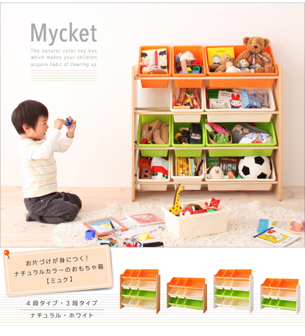 中が見えて取り出しやすい 片付けやすい ボックス式おもちゃ箱 Mck おしゃれなインテリア家具ショップccmart7 中が見えて取り出しやすい 片付けやすい ボックス式おもちゃ箱 Mck おしゃれなインテリア家具ショップccmart7