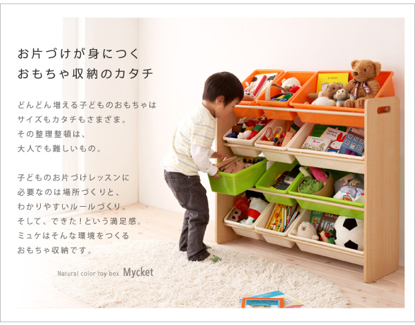 中が見えて取り出しやすい 片付けやすい ボックス式おもちゃ箱 Mck おしゃれなインテリア家具ショップccmart7