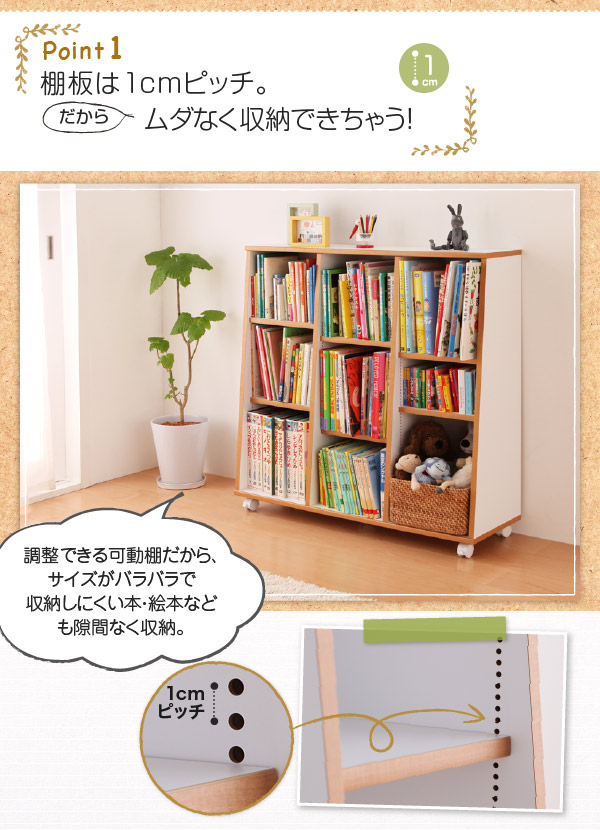 キッズ絵本棚 Lmp キャスター付き おしゃれなインテリア家具ショップccmart7