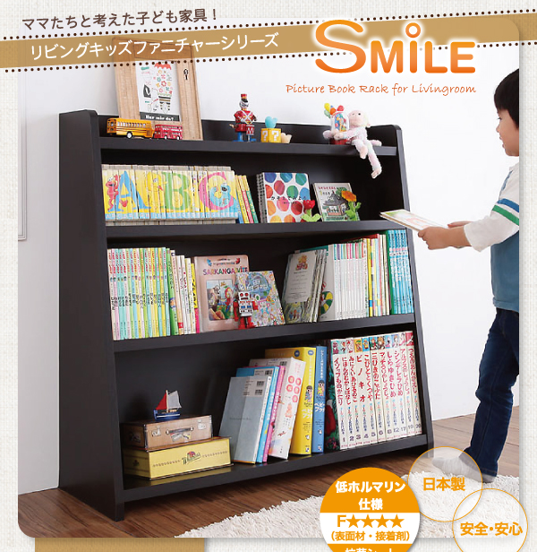 子ども家具 Sml シリーズ 絵本棚 おしゃれなインテリア家具ショップccmart7