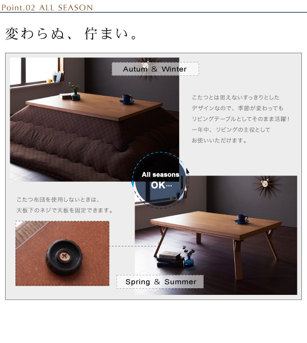 おしゃれな北欧風デザイン!薄型ヒーター付きこたつテーブル おしゃれな北欧風デザイン!薄型ヒーター付きこたつテーブル