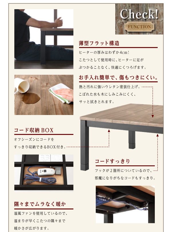 古木風デザインの天板付きこたつテーブル【NST】- おしゃれなインテリア家具ショップCCmart7