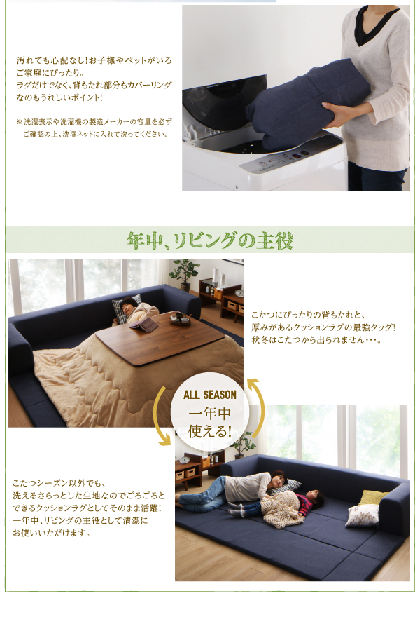 日本製 洗える 防音対策 フロアソファになるクッションラグ 【公式通販】