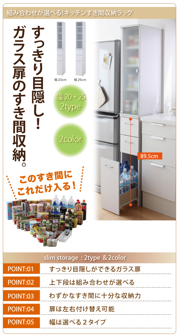 食器棚 ダイニングボード キッチンボード ガラス扉タイプ スリム 幅25cm キッチン収納 引出し付き 食器棚、レンジ台