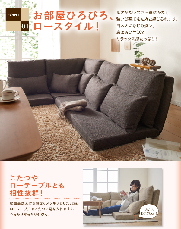 日本製リクライニング ハイバックコーナーローソファ Flk おしゃれなインテリア家具ショップccmart7