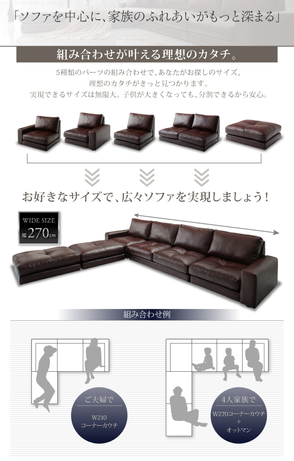 セパレート式レイアウト自在！大型L字フロアコーナーソファ【LFT