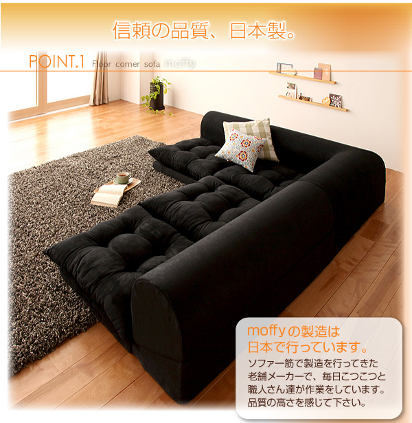人気ナンバーワン　大特価！　コーナーソファ　Ｂタイプ　クッション付き 人気ナンバーワン 大特価！ コーナーソファ Bタイプ クッション