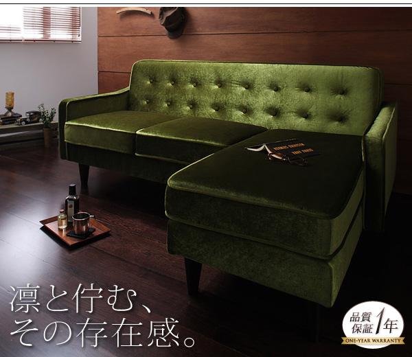 おしゃれなモケット仕上げ！コーナーカウチソファ【RBN】 - おしゃれな  