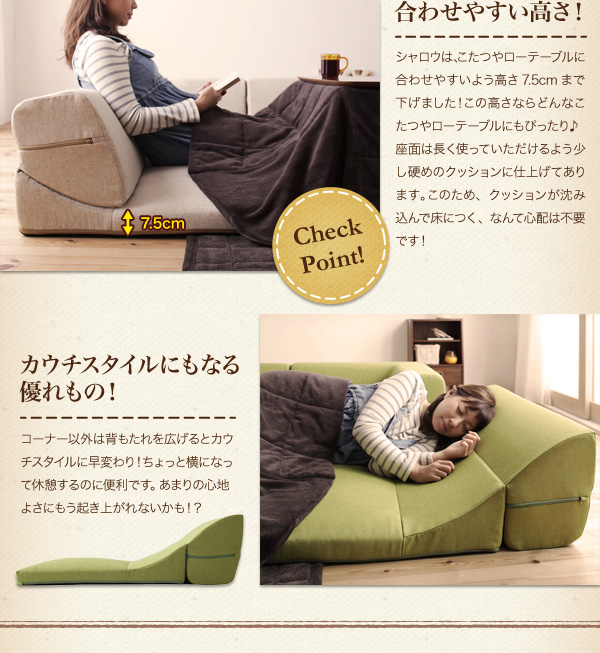 カウチにもなるこたつ対応フロアコーナーソファ【SLW カウチにもなるこたつ対応フロアコーナーソファ【SLW