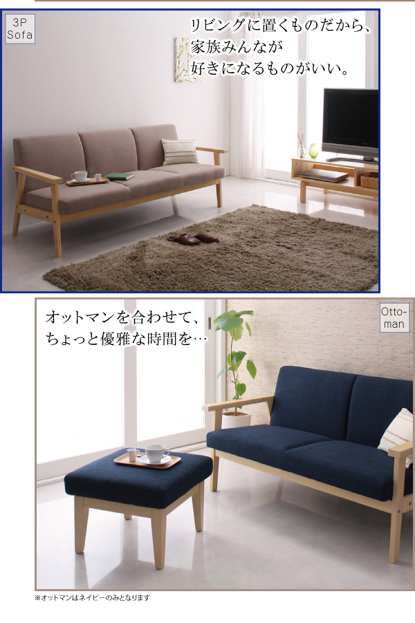 木肘デザイン ソファ 北欧 モダンリビングファニチャーシリーズ 3点