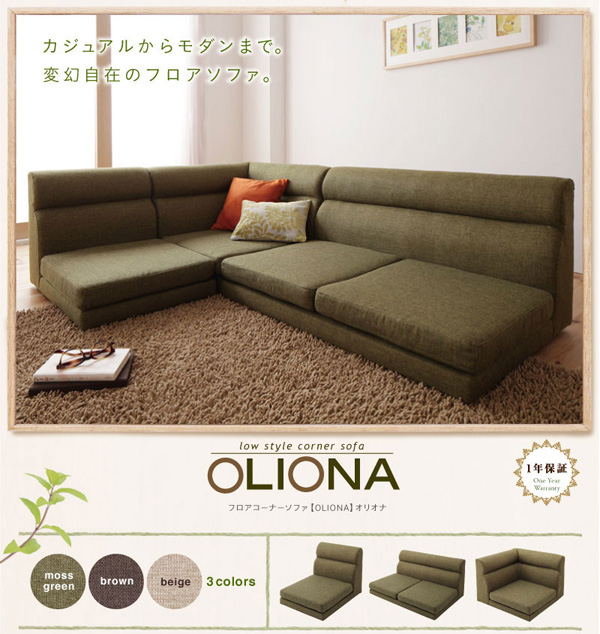 新品 フロアソファ ブラウン 茶色 ローソファ コンパクト 省スペース 2人