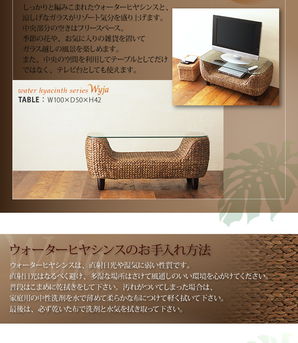 アジアン家具シリーズ・ウォーターヒヤシンス製ソファーWYJ/テーブル - おしゃれなインテリア家具ショップCCmart7
