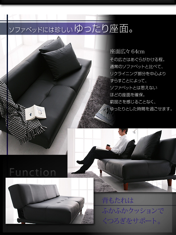 シンプル＆スタイリッシュ！ゆったり座面のソファーベッド【LRG】 - おしゃれなインテリア家具ショップCCmart7
