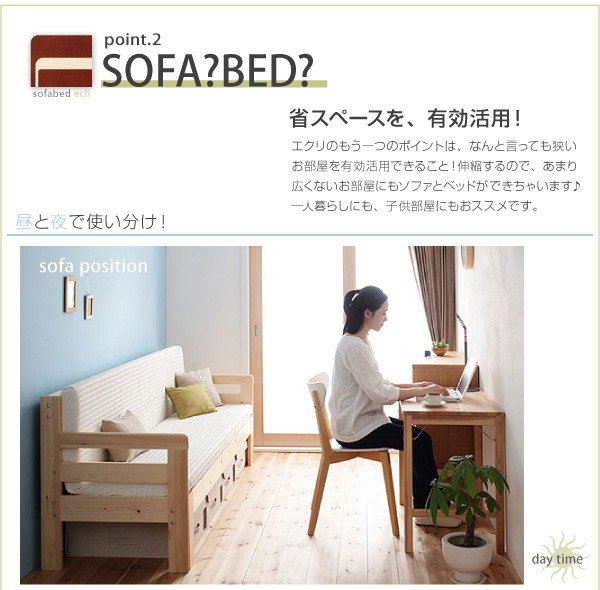 耐荷重250kgすのこを使用!天然木ソファベッド【ECL 耐荷重250kgすのこを使用!天然木ソファベッド【ECL