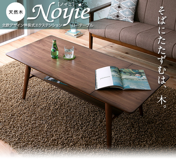 Kevin-jon様専用【新品•美品】伸長式ローテーブル 見当たら