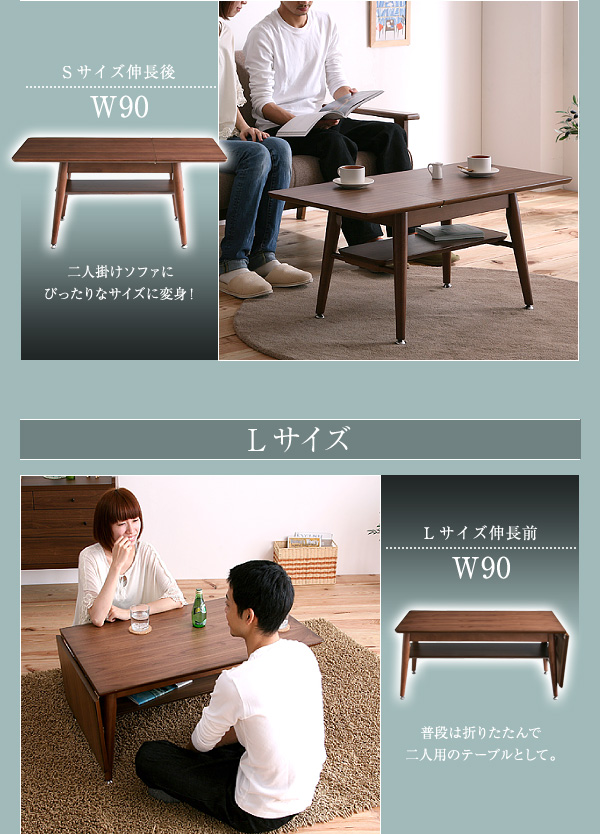 北欧風デザイン伸長式ローテーブル【NYE】 - おしゃれなインテリア家具 