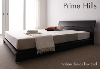 フランスベッド社製モダンデザインローベット【PRIME HILLS】プライムヒルズ