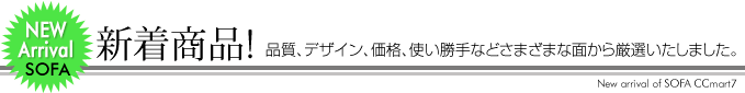新着商品