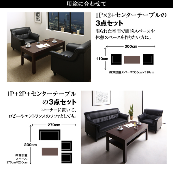 ベーシックなブラックデザイン!応接ソファセット【OFR】 - おしゃれな