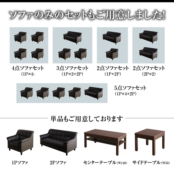 ベーシックなブラックデザイン！応接ソファセット【OFR】 - おしゃれな