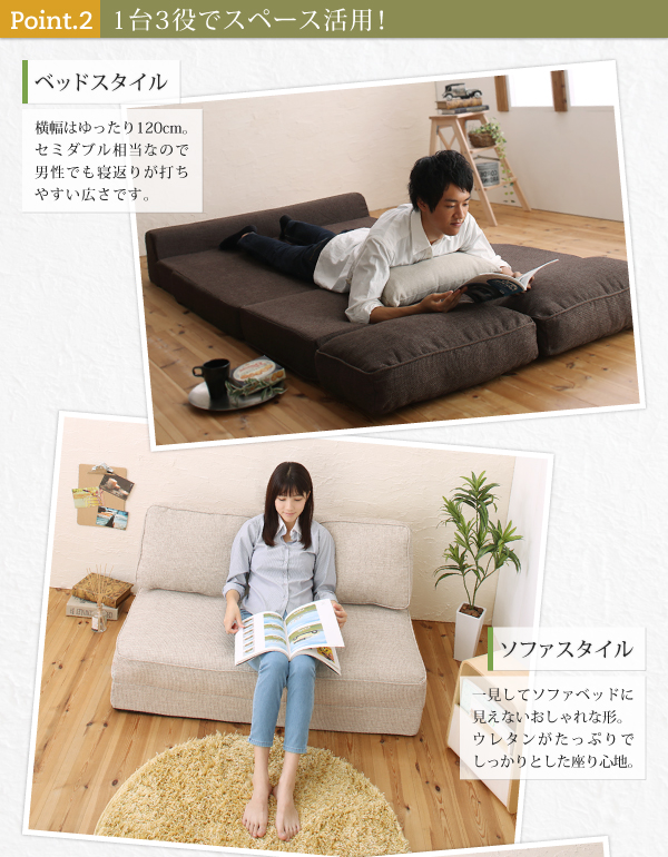 3wayセミダブルより大きい！ リクライニングソファベッド 二人