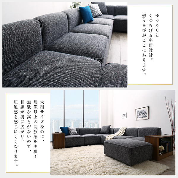 分割式大型L字コーナーソファ【ETT】（ファブリック） - おしゃれな 